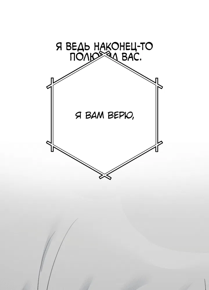Манга Нет! Вы не знаете? Правда не знаете?! - Глава 48 Страница 52