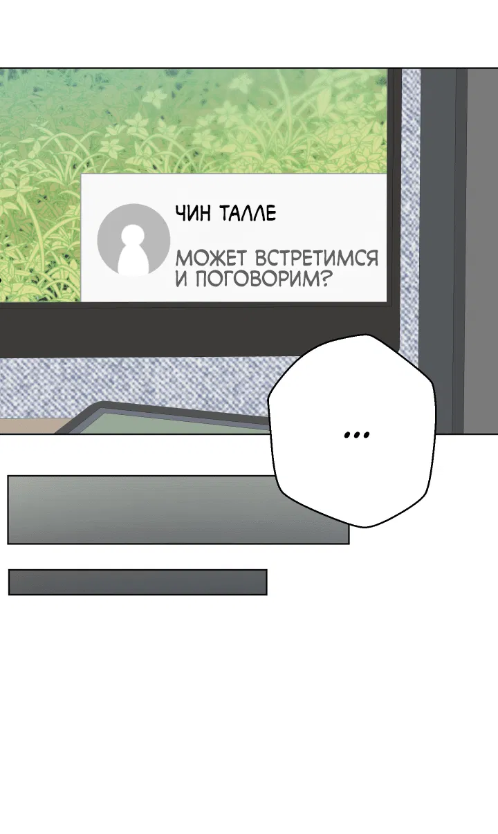 Манга Нет! Вы не знаете? Правда не знаете?! - Глава 49 Страница 50