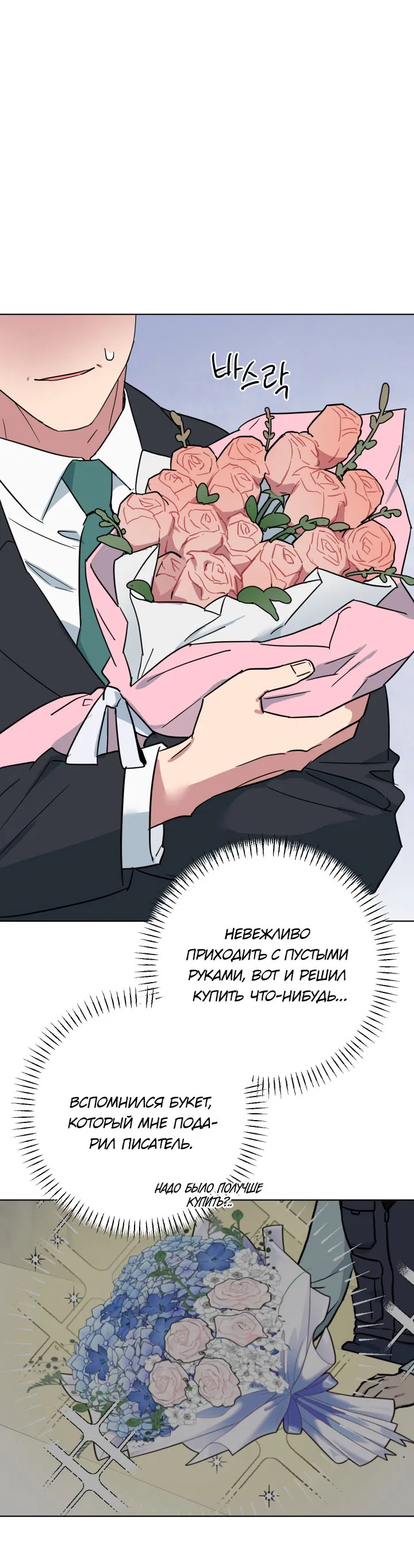 Манга Нет! Вы не знаете? Правда не знаете?! - Глава 50 Страница 1