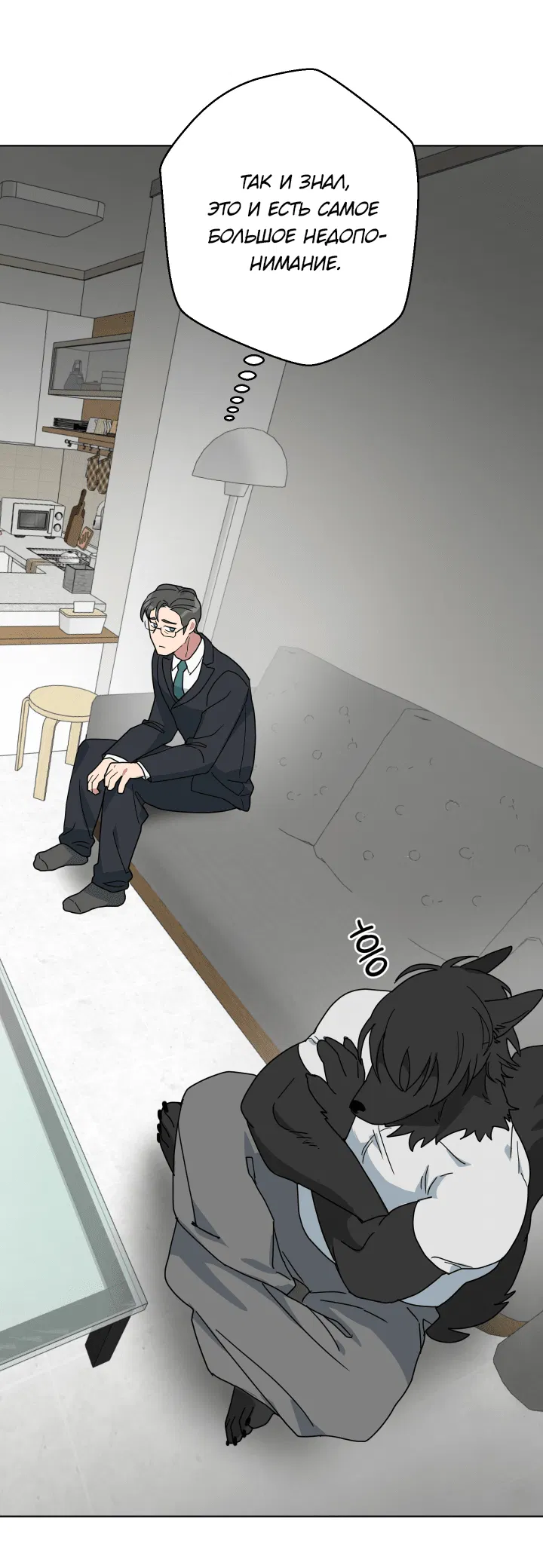 Манга Нет! Вы не знаете? Правда не знаете?! - Глава 50 Страница 35