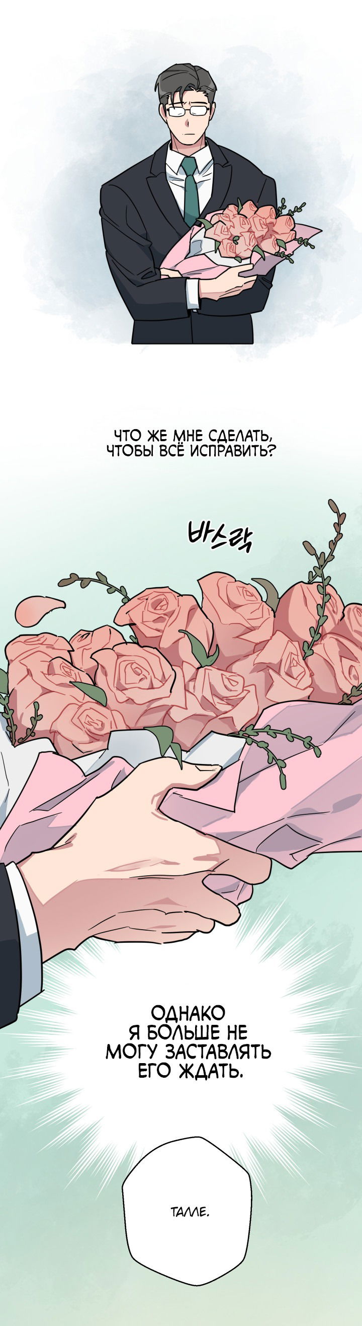 Манга Нет! Вы не знаете? Правда не знаете?! - Глава 50 Страница 15