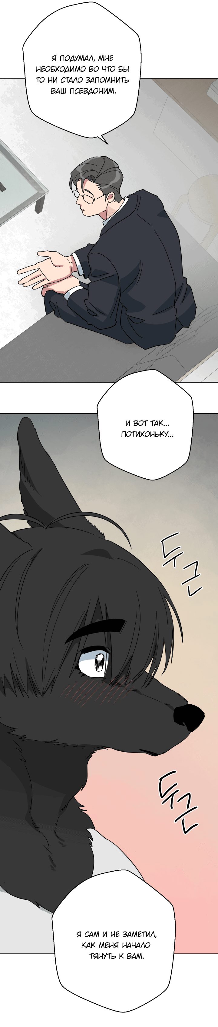 Манга Нет! Вы не знаете? Правда не знаете?! - Глава 50 Страница 44