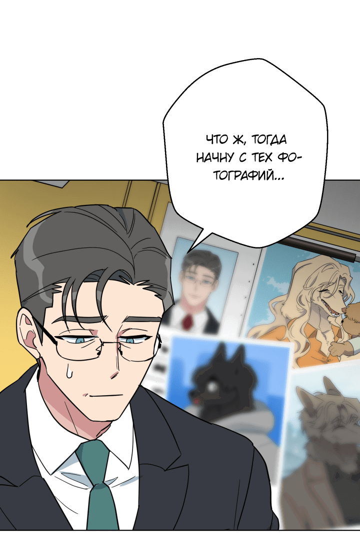 Манга Нет! Вы не знаете? Правда не знаете?! - Глава 50 Страница 25