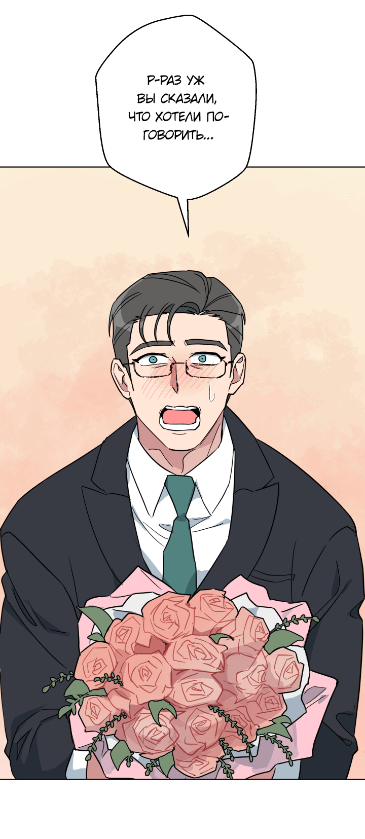 Манга Нет! Вы не знаете? Правда не знаете?! - Глава 50 Страница 17