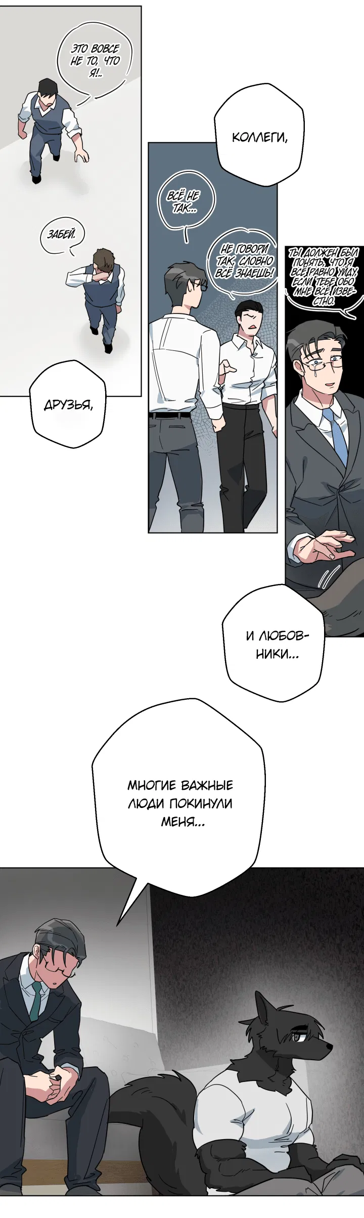 Манга Нет! Вы не знаете? Правда не знаете?! - Глава 50 Страница 29