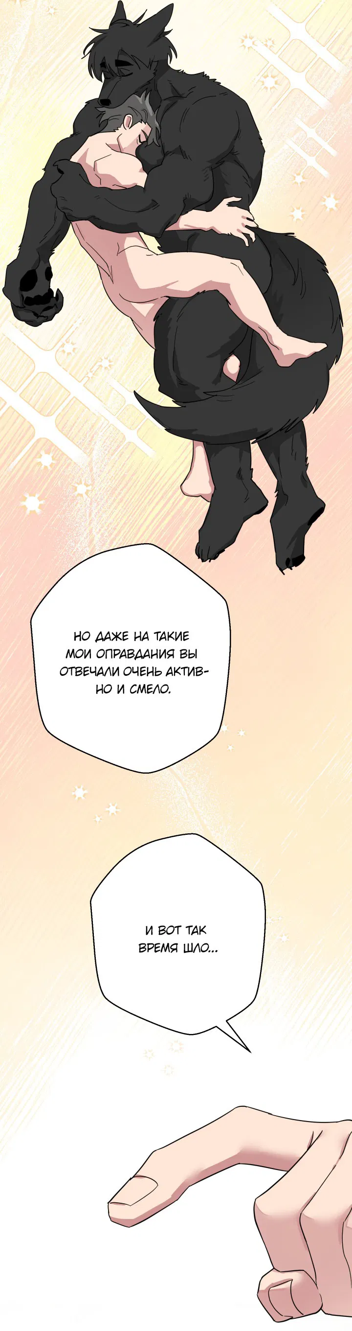 Манга Нет! Вы не знаете? Правда не знаете?! - Глава 50 Страница 46