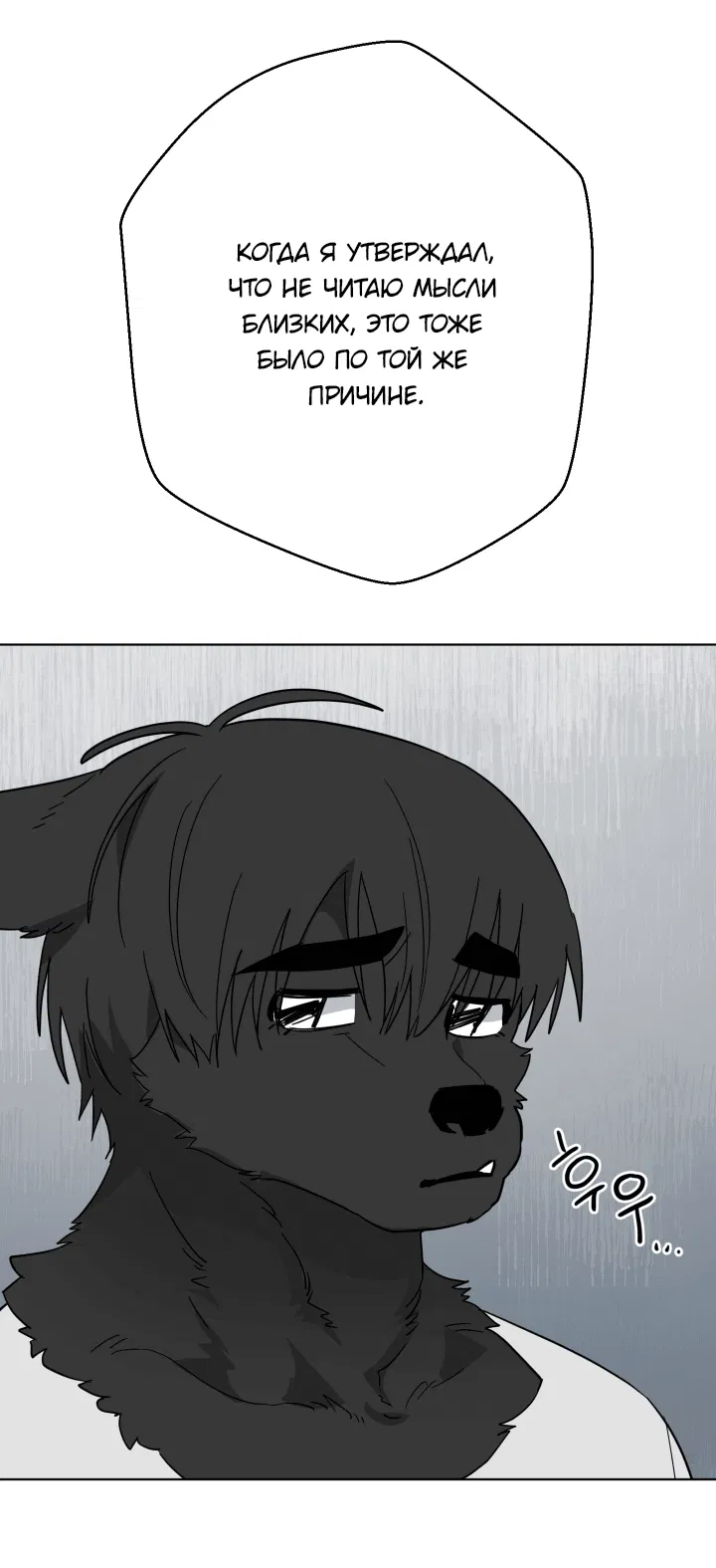 Манга Нет! Вы не знаете? Правда не знаете?! - Глава 50 Страница 30