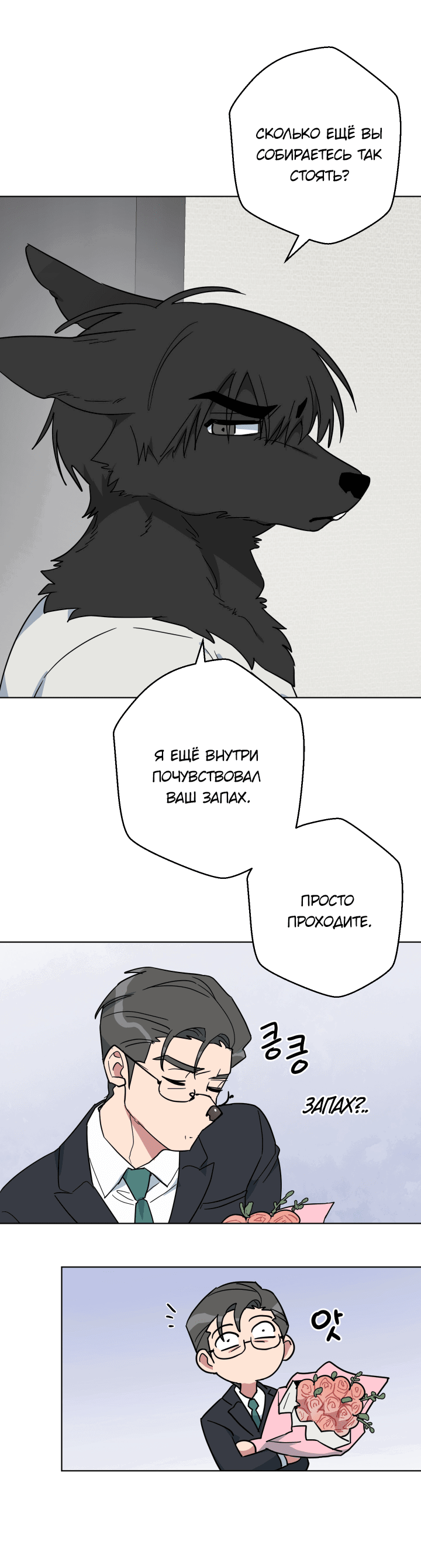 Манга Нет! Вы не знаете? Правда не знаете?! - Глава 50 Страница 8