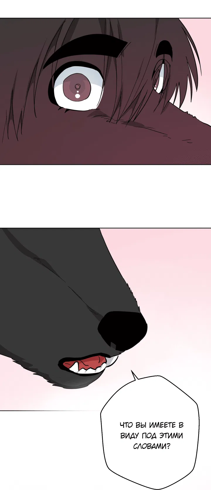 Манга Нет! Вы не знаете? Правда не знаете?! - Глава 50 Страница 48