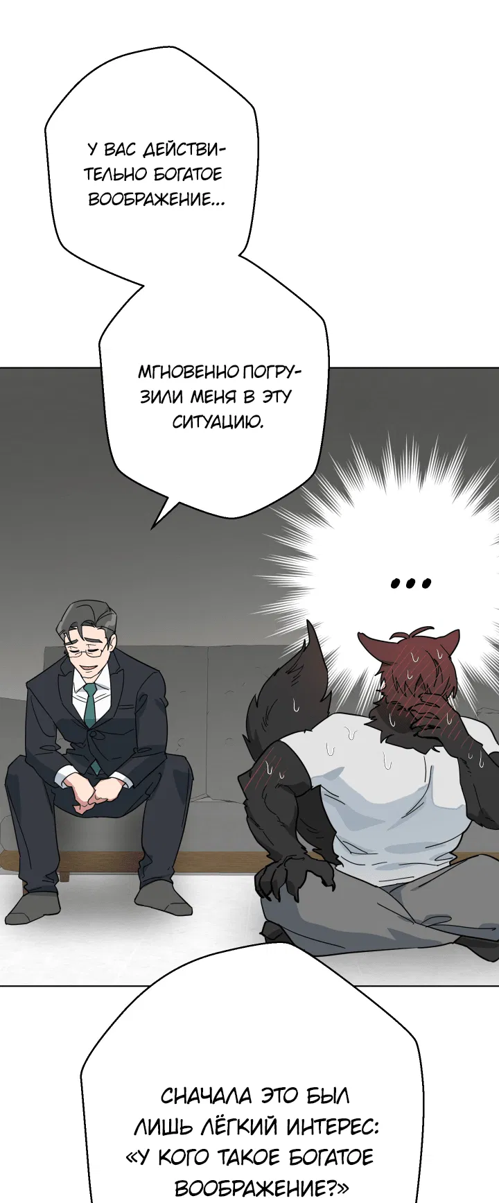 Манга Нет! Вы не знаете? Правда не знаете?! - Глава 50 Страница 42