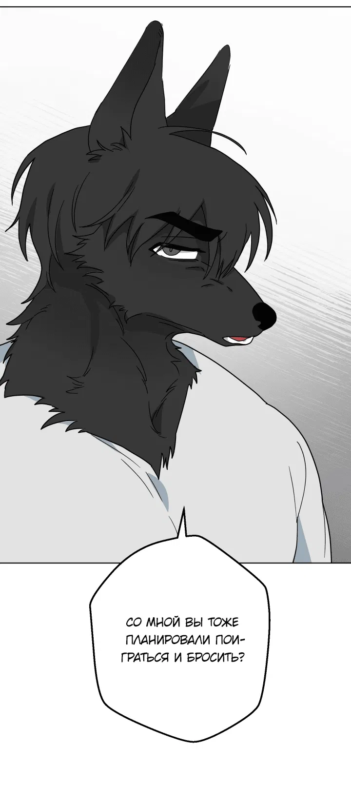 Манга Нет! Вы не знаете? Правда не знаете?! - Глава 50 Страница 34