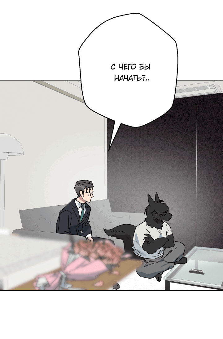 Манга Нет! Вы не знаете? Правда не знаете?! - Глава 50 Страница 23