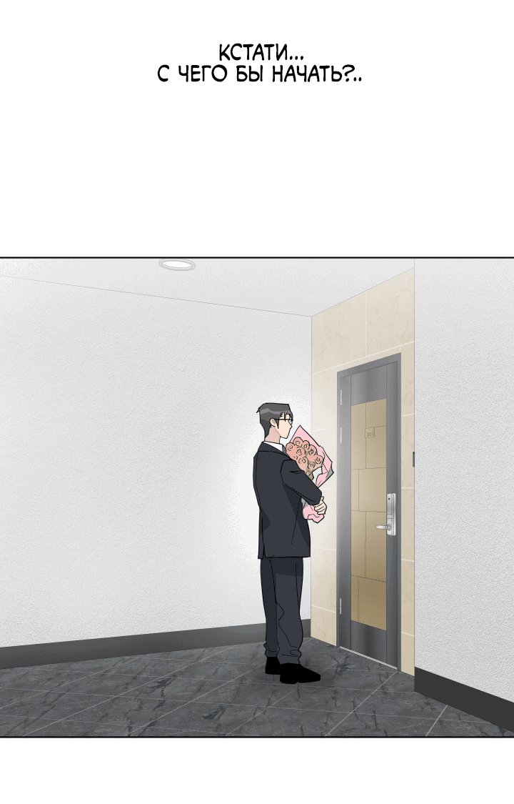 Манга Нет! Вы не знаете? Правда не знаете?! - Глава 50 Страница 3