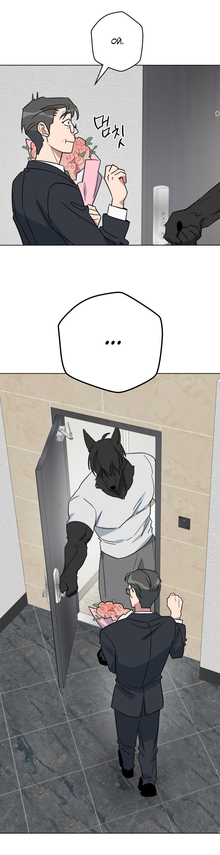 Манга Нет! Вы не знаете? Правда не знаете?! - Глава 50 Страница 6