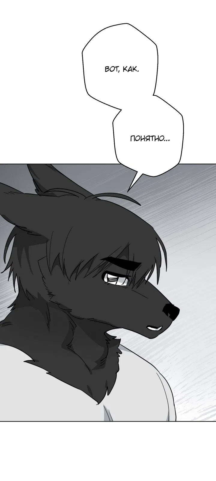 Манга Нет! Вы не знаете? Правда не знаете?! - Глава 50 Страница 32