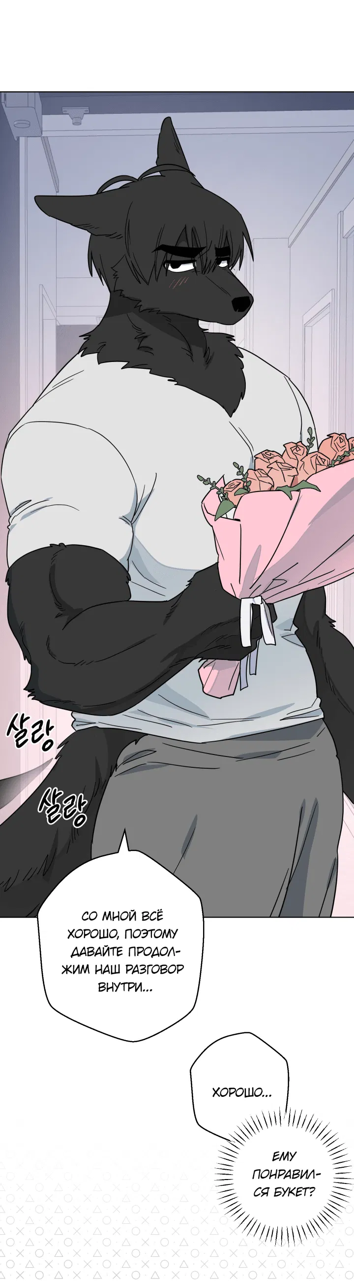 Манга Нет! Вы не знаете? Правда не знаете?! - Глава 50 Страница 20