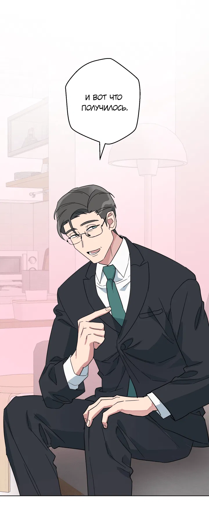 Манга Нет! Вы не знаете? Правда не знаете?! - Глава 50 Страница 47