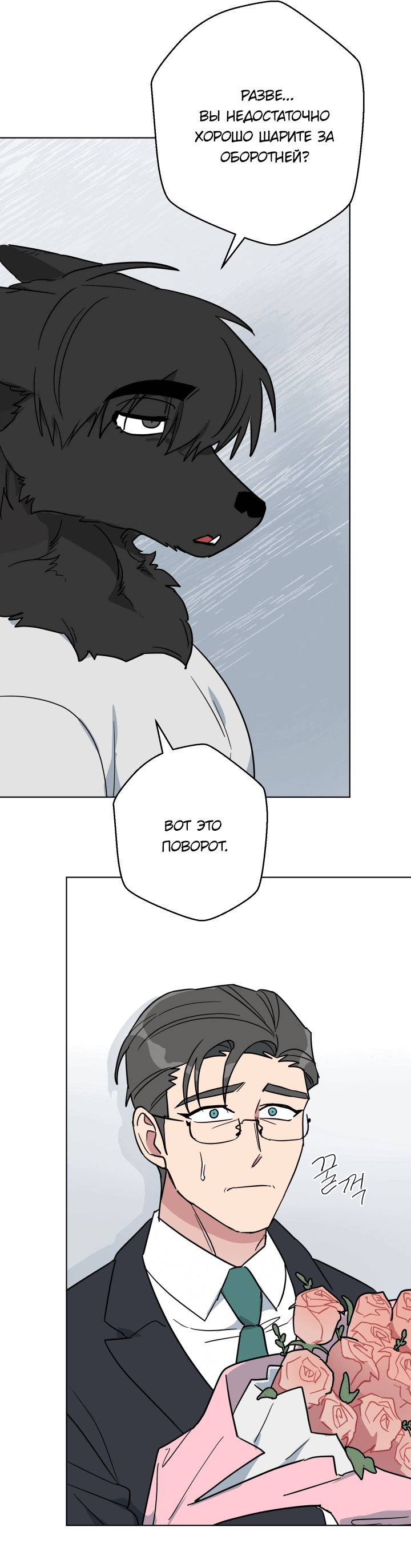 Манга Нет! Вы не знаете? Правда не знаете?! - Глава 50 Страница 12