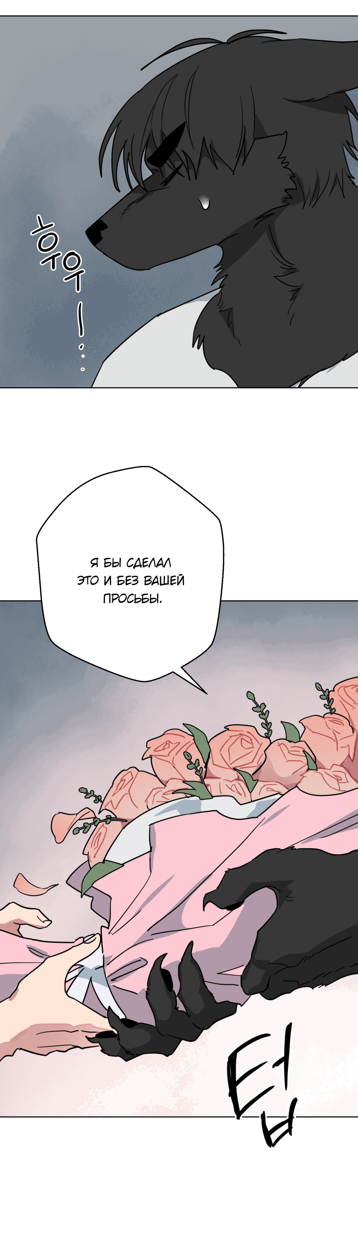 Манга Нет! Вы не знаете? Правда не знаете?! - Глава 50 Страница 19