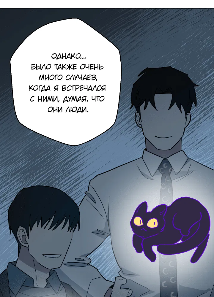 Манга Нет! Вы не знаете? Правда не знаете?! - Глава 50 Страница 37