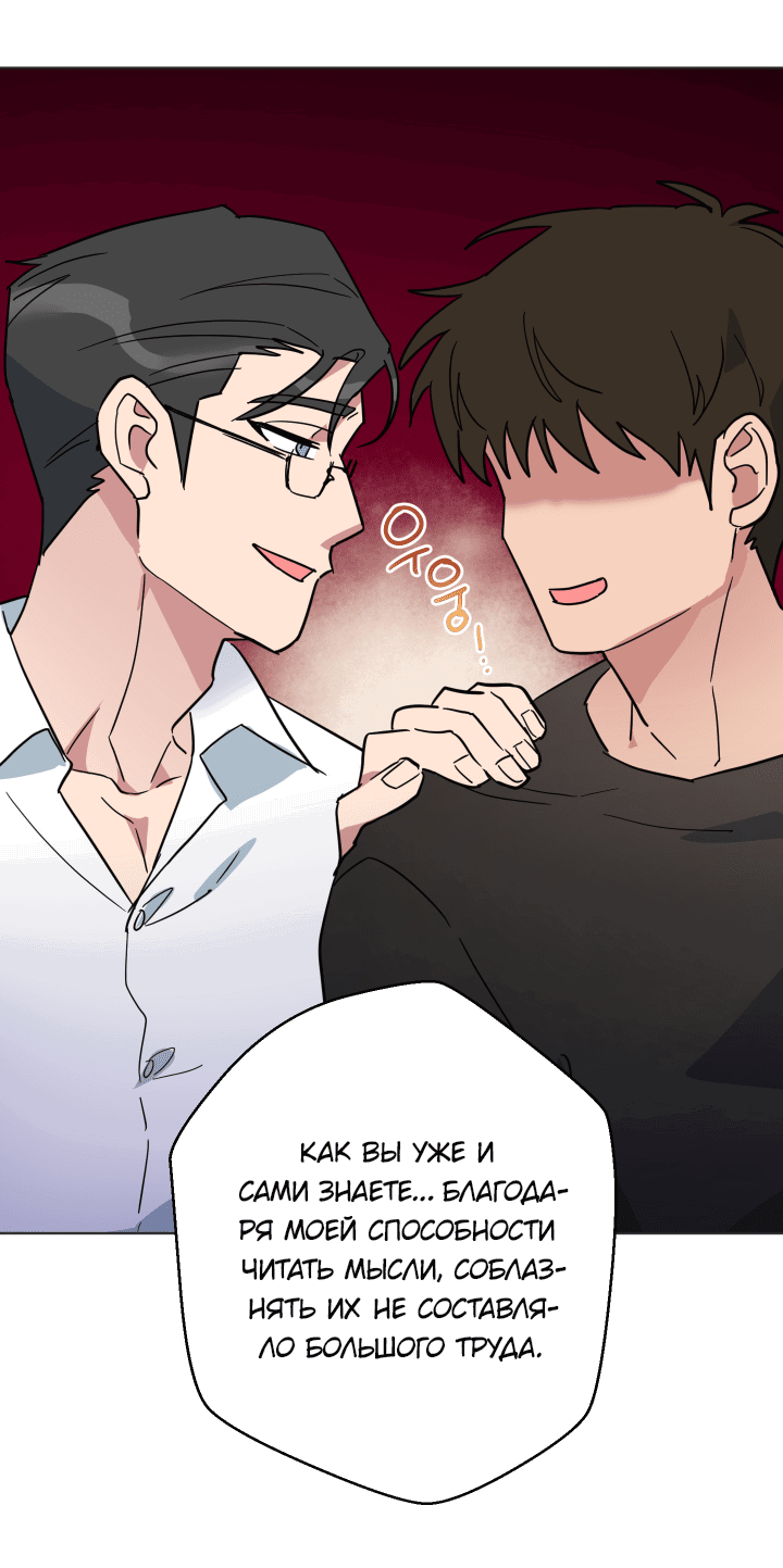 Манга Нет! Вы не знаете? Правда не знаете?! - Глава 50 Страница 27