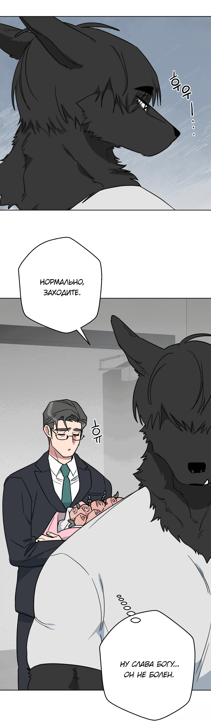 Манга Нет! Вы не знаете? Правда не знаете?! - Глава 50 Страница 10