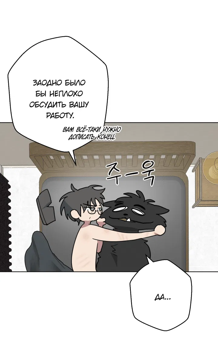 Манга Нет! Вы не знаете? Правда не знаете?! - Глава 51 Страница 34