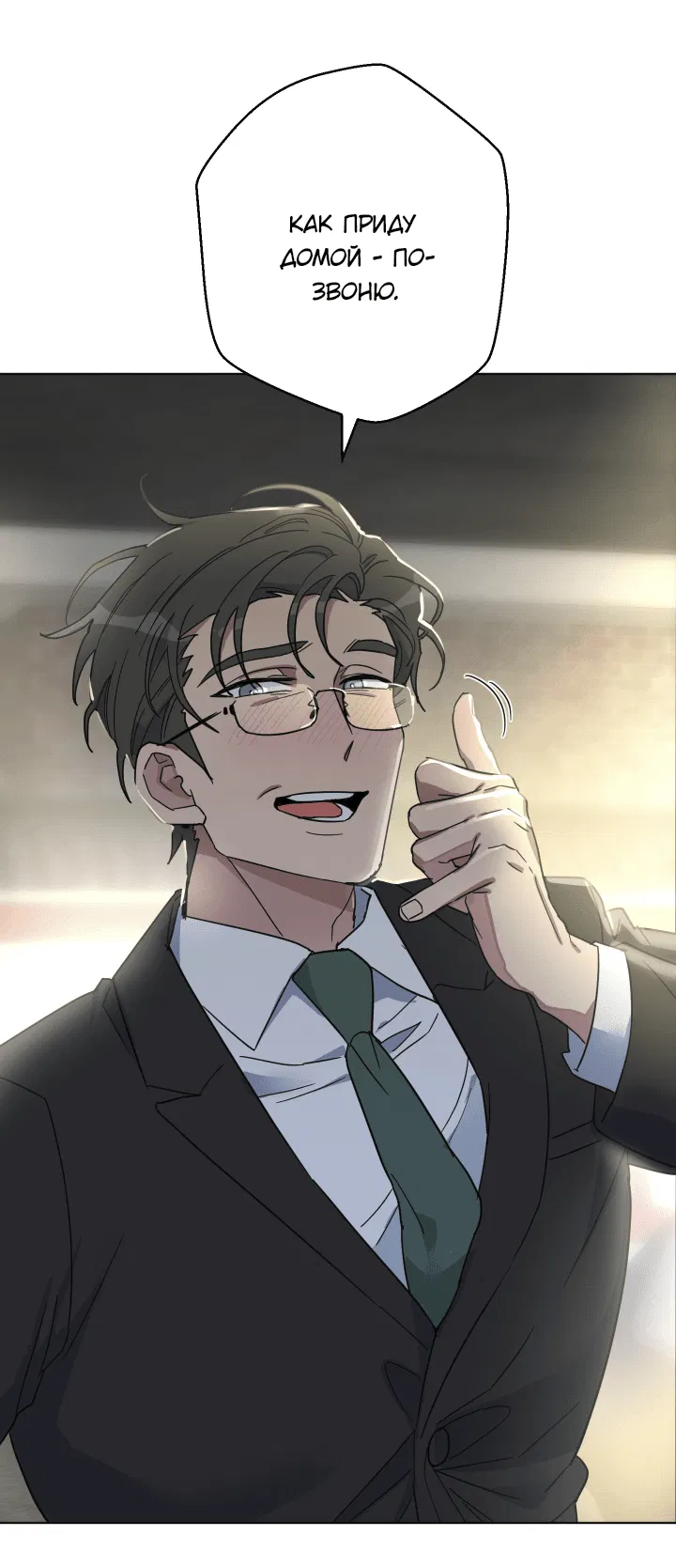 Манга Нет! Вы не знаете? Правда не знаете?! - Глава 51 Страница 40