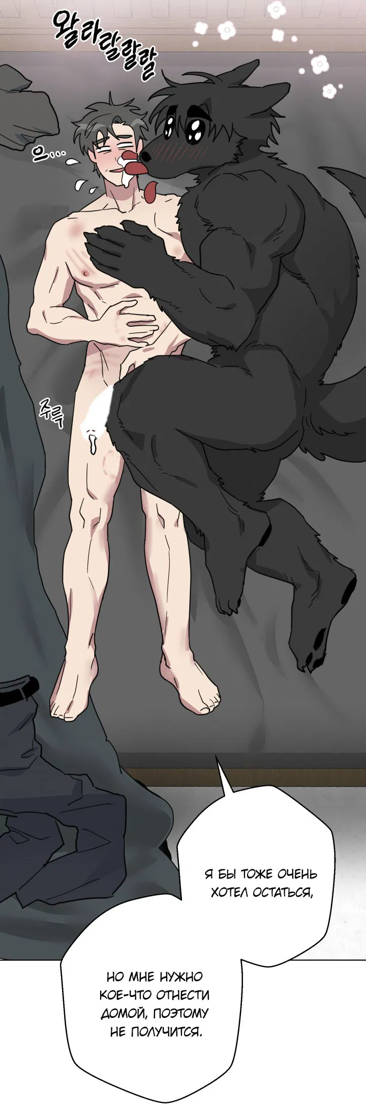 Манга Нет! Вы не знаете? Правда не знаете?! - Глава 51 Страница 32