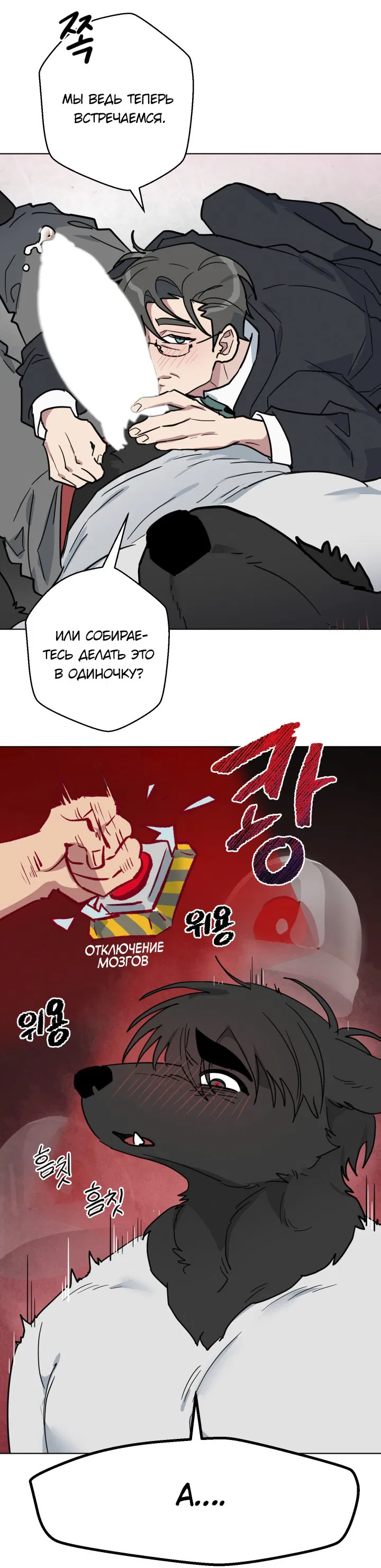 Манга Нет! Вы не знаете? Правда не знаете?! - Глава 51 Страница 30