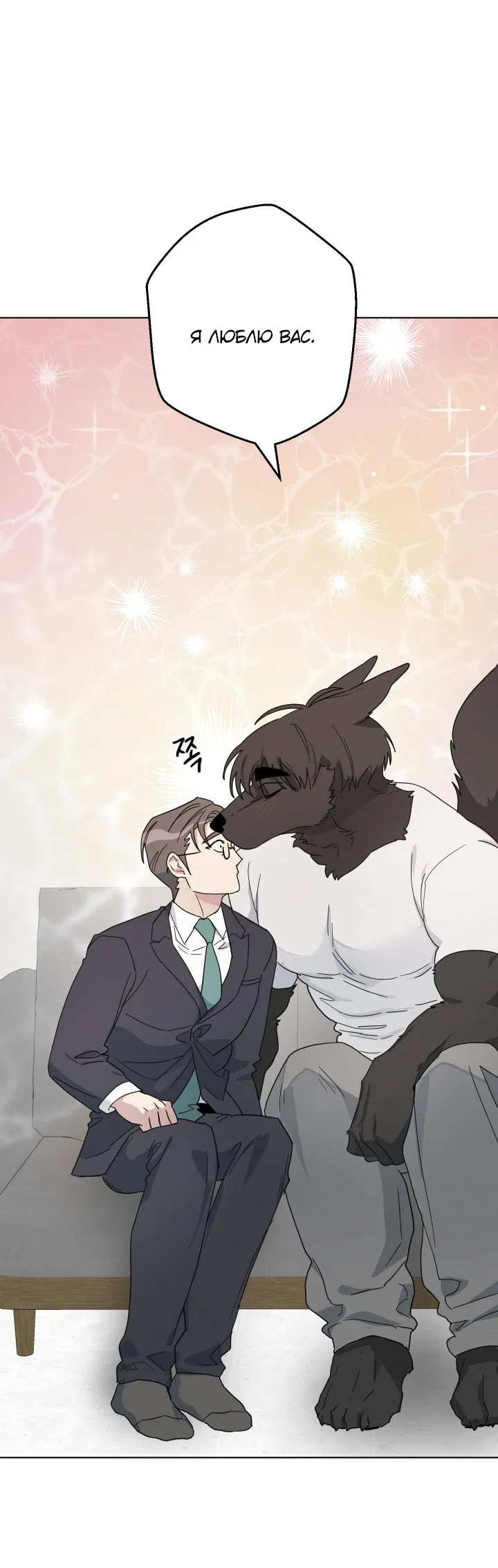 Манга Нет! Вы не знаете? Правда не знаете?! - Глава 51 Страница 15