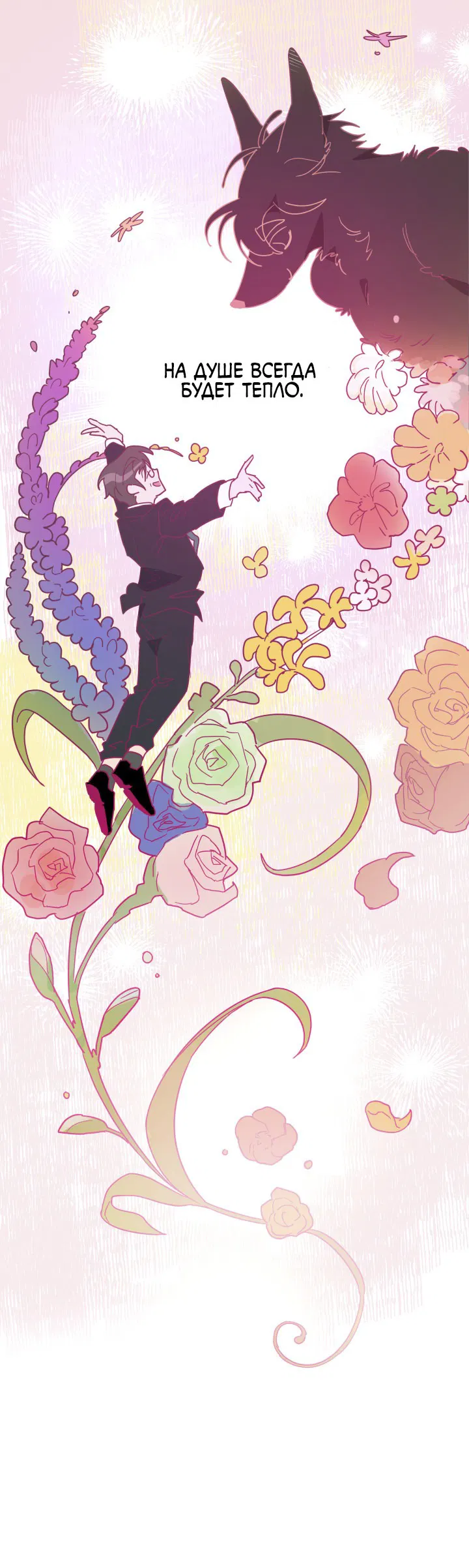 Манга Нет! Вы не знаете? Правда не знаете?! - Глава 51 Страница 22