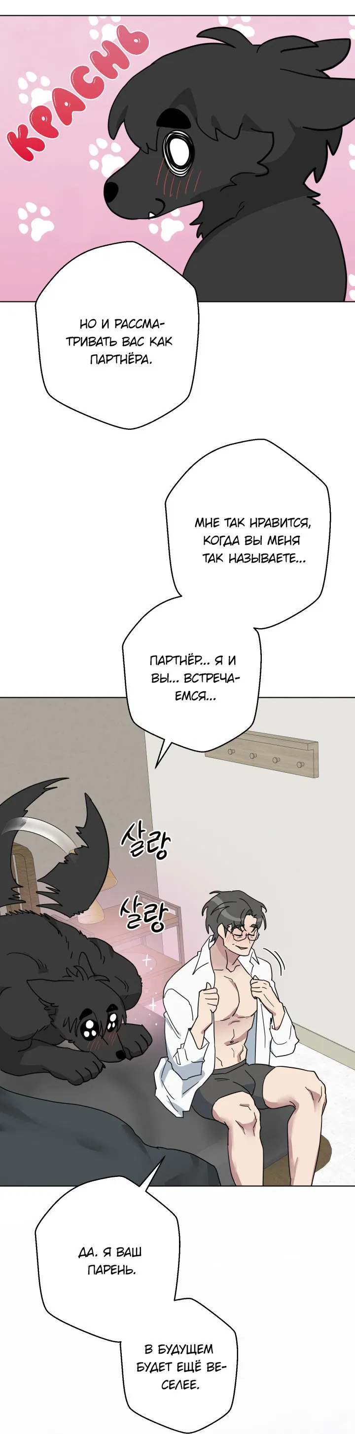 Манга Нет! Вы не знаете? Правда не знаете?! - Глава 51 Страница 37