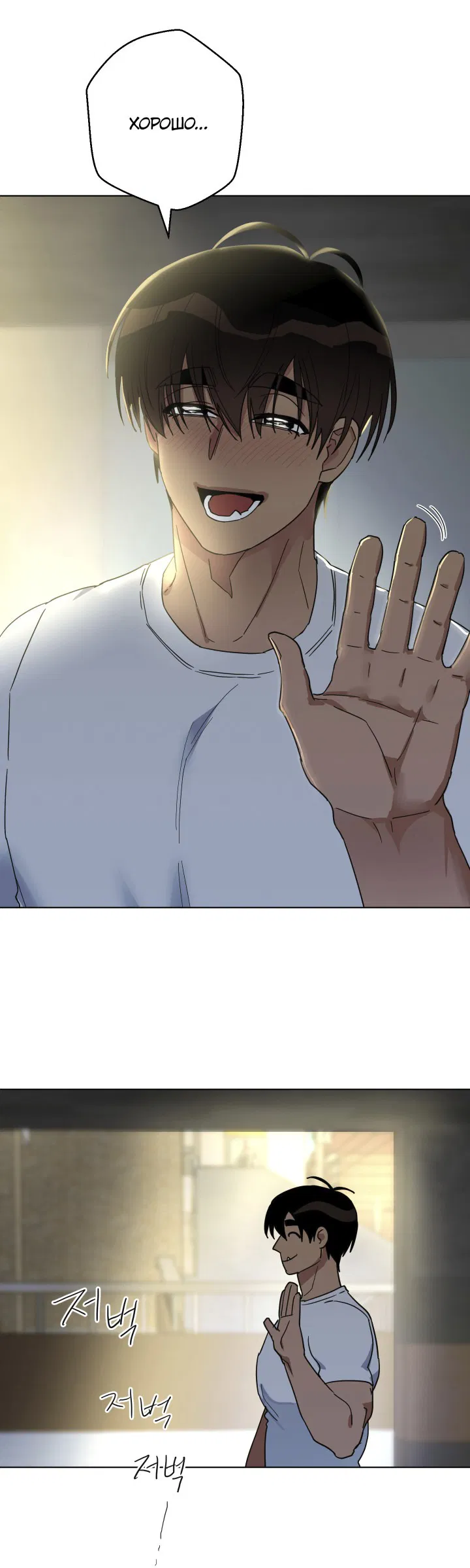 Манга Нет! Вы не знаете? Правда не знаете?! - Глава 51 Страница 41