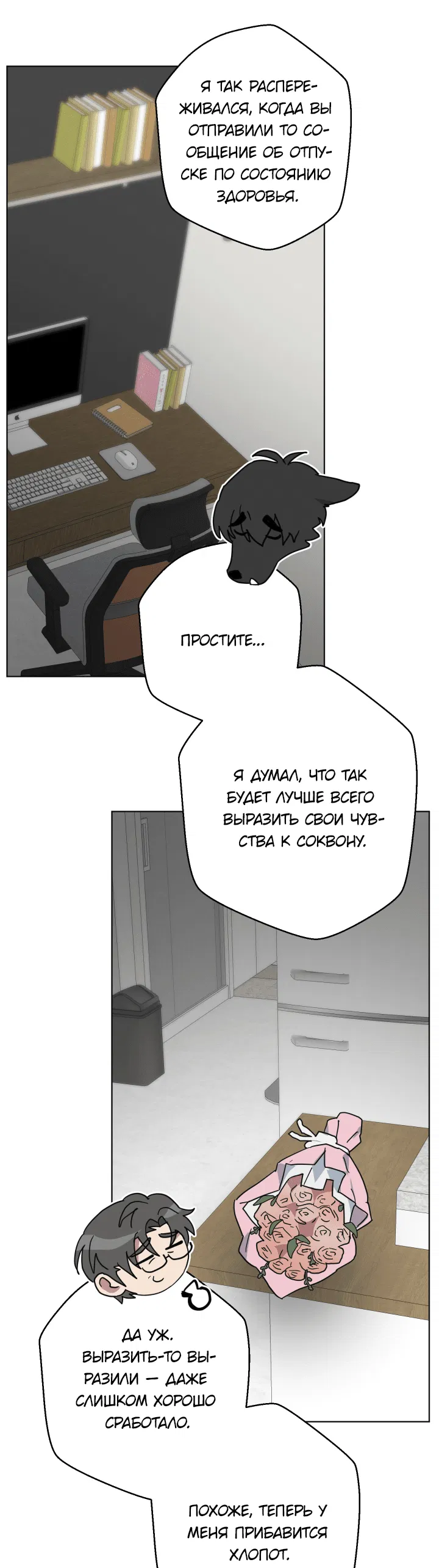 Манга Нет! Вы не знаете? Правда не знаете?! - Глава 51 Страница 35