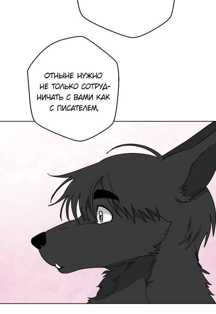 Манга Нет! Вы не знаете? Правда не знаете?! - Глава 51 Страница 36