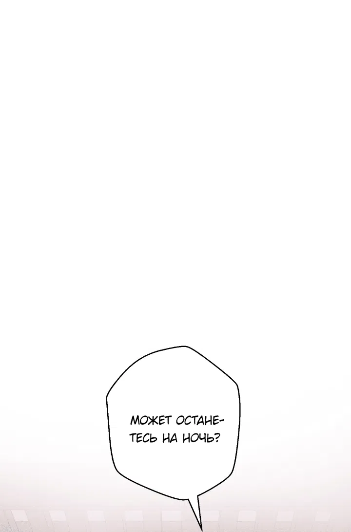 Манга Нет! Вы не знаете? Правда не знаете?! - Глава 51 Страница 31