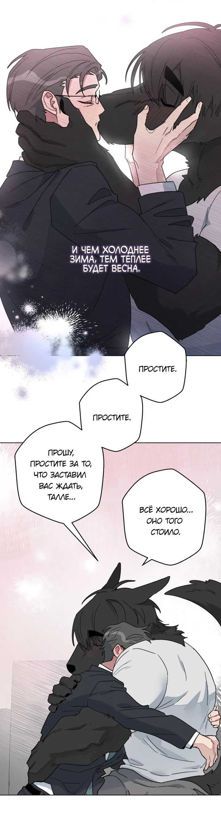 Манга Нет! Вы не знаете? Правда не знаете?! - Глава 51 Страница 20