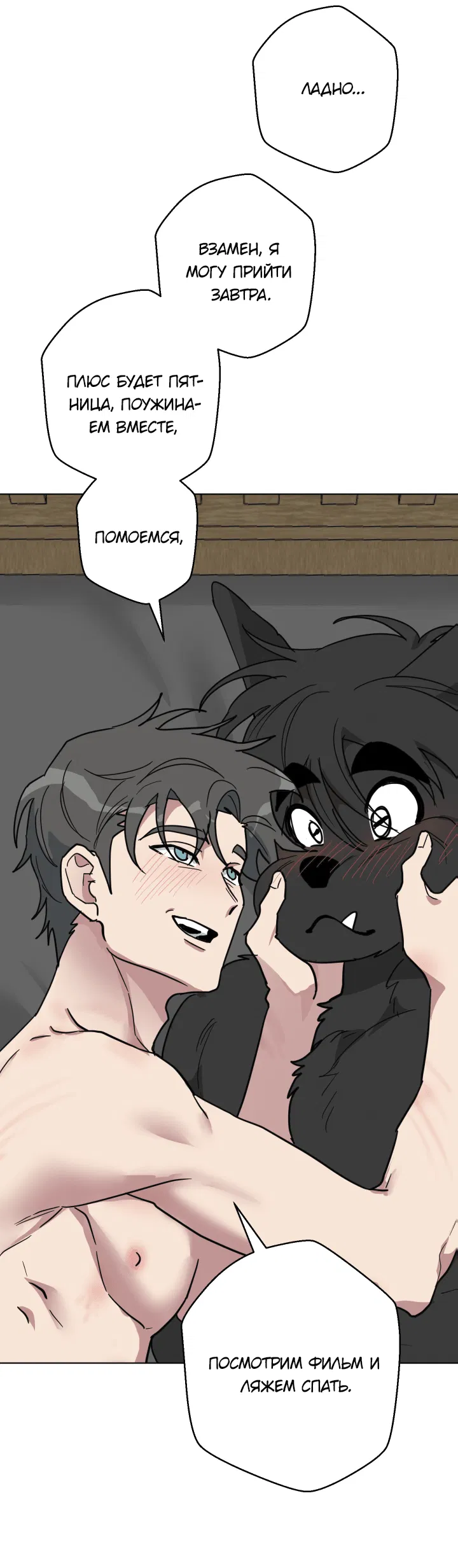 Манга Нет! Вы не знаете? Правда не знаете?! - Глава 51 Страница 33