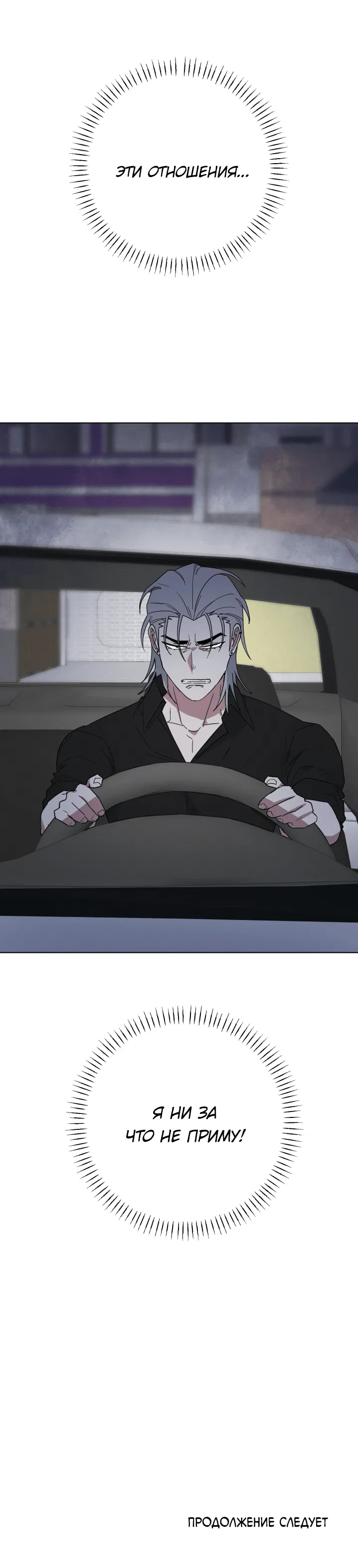 Манга Нет! Вы не знаете? Правда не знаете?! - Глава 51 Страница 51