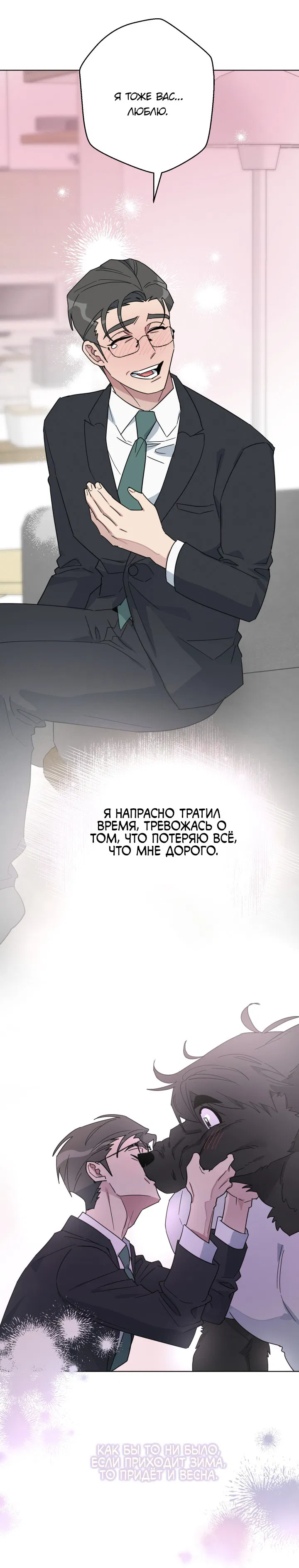 Манга Нет! Вы не знаете? Правда не знаете?! - Глава 51 Страница 19