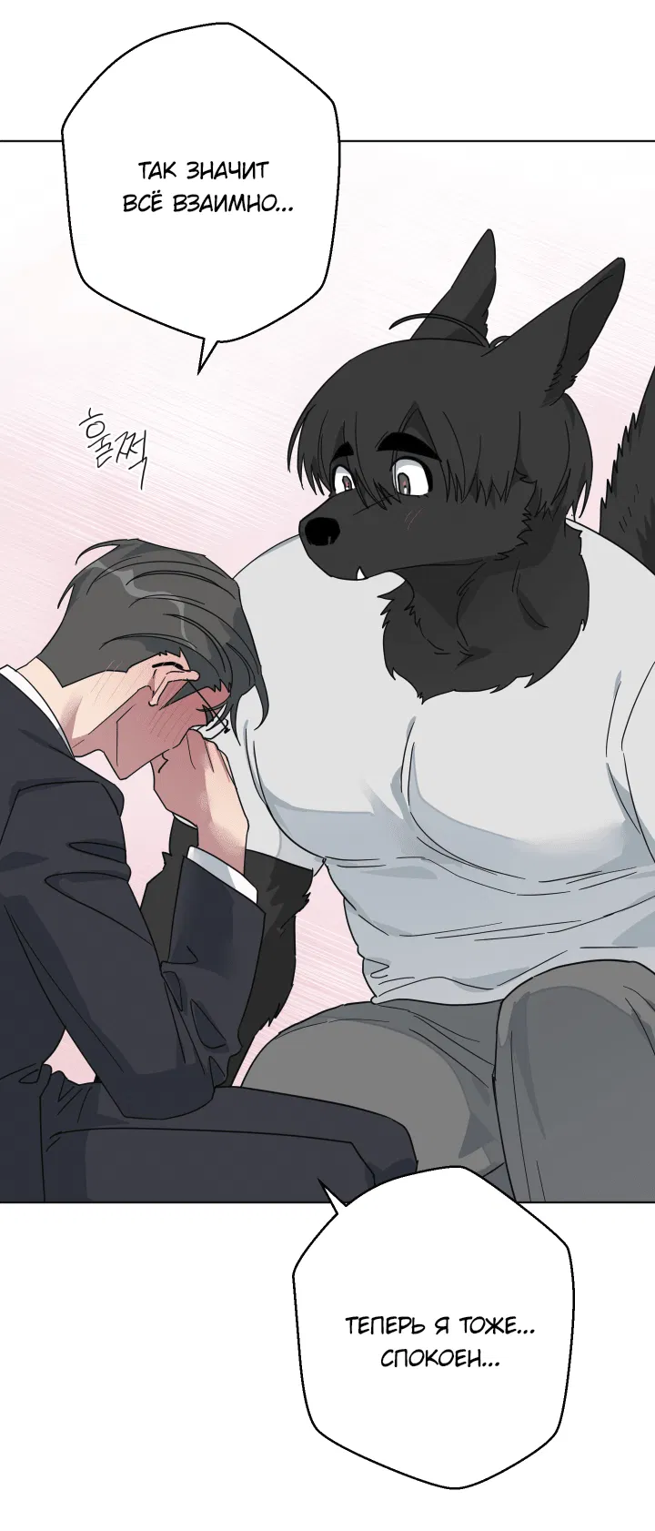 Манга Нет! Вы не знаете? Правда не знаете?! - Глава 51 Страница 18