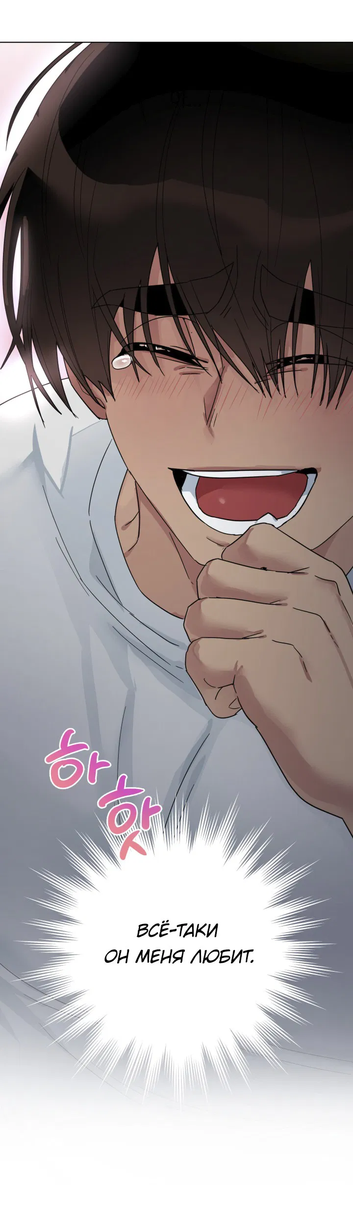 Манга Нет! Вы не знаете? Правда не знаете?! - Глава 51 Страница 47