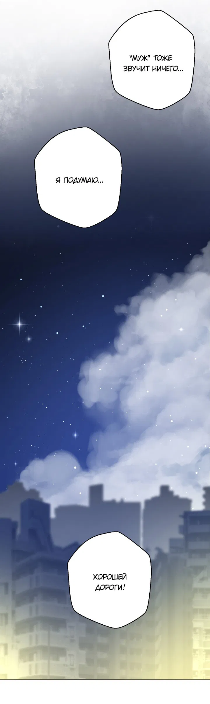 Манга Нет! Вы не знаете? Правда не знаете?! - Глава 51 Страница 38