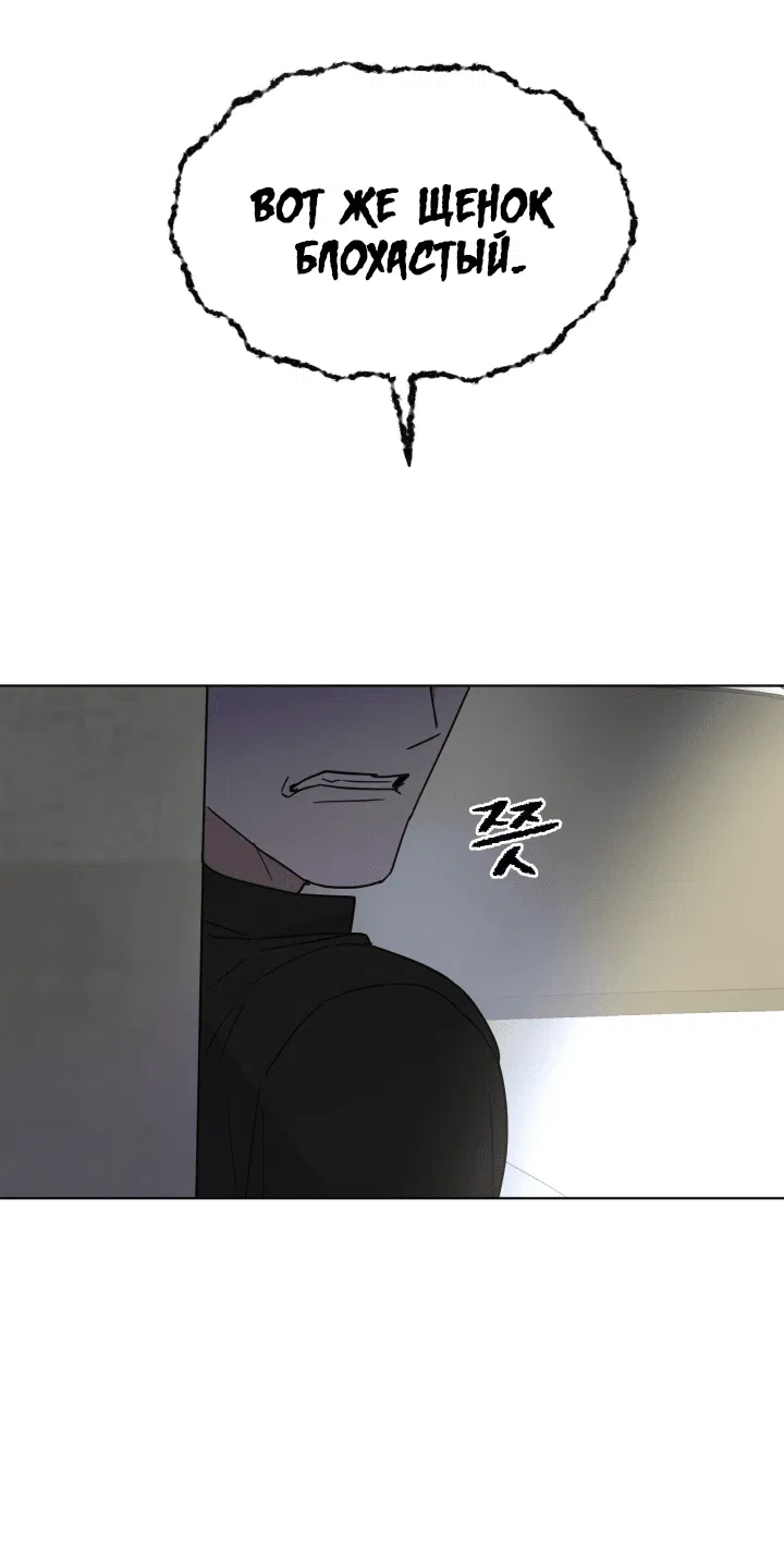 Манга Нет! Вы не знаете? Правда не знаете?! - Глава 51 Страница 49