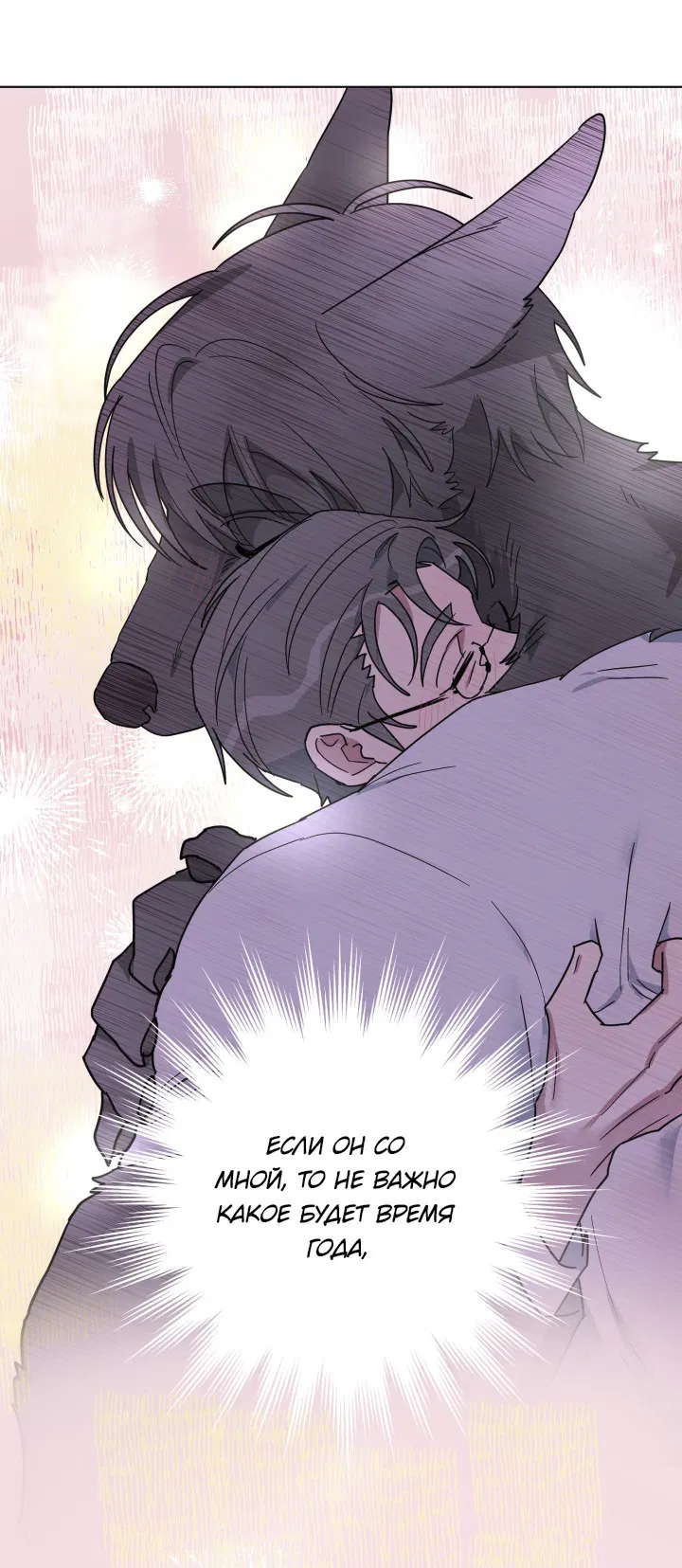 Манга Нет! Вы не знаете? Правда не знаете?! - Глава 51 Страница 21