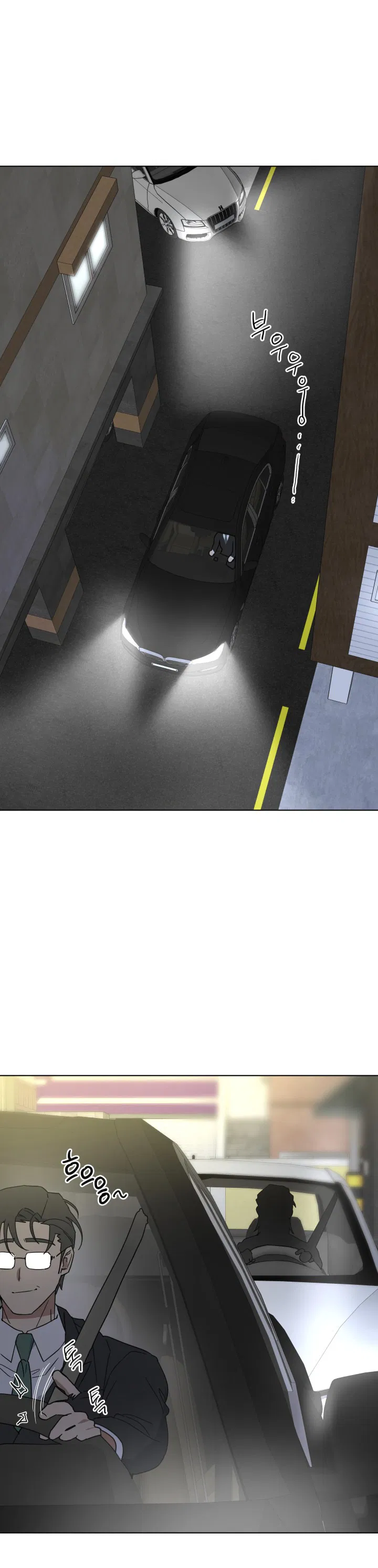 Манга Нет! Вы не знаете? Правда не знаете?! - Глава 51 Страница 50