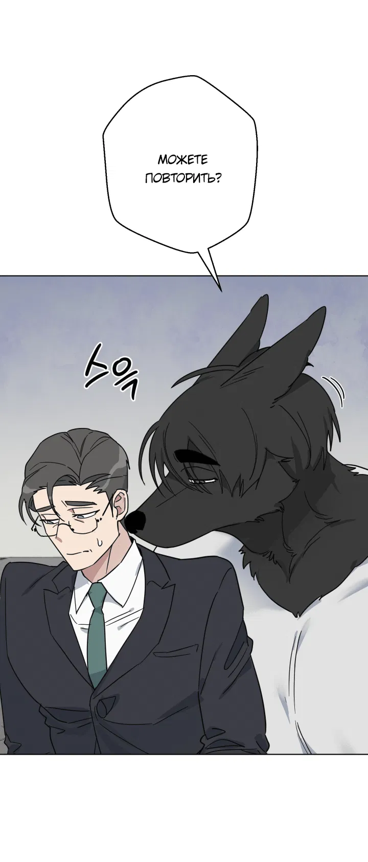 Манга Нет! Вы не знаете? Правда не знаете?! - Глава 51 Страница 6