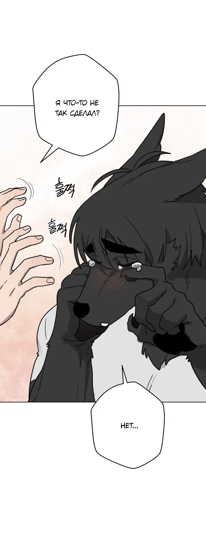 Манга Нет! Вы не знаете? Правда не знаете?! - Глава 51 Страница 12