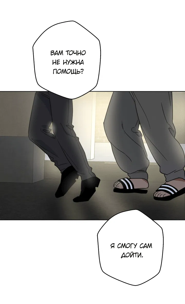 Манга Нет! Вы не знаете? Правда не знаете?! - Глава 51 Страница 39